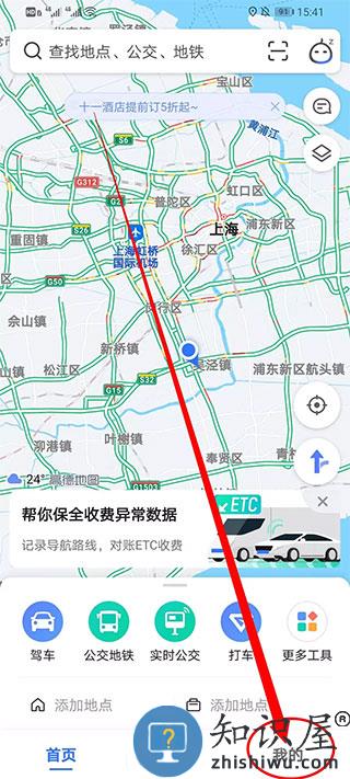 高德地图小团团怎么设置详细模式 高德地图小团团设置教程