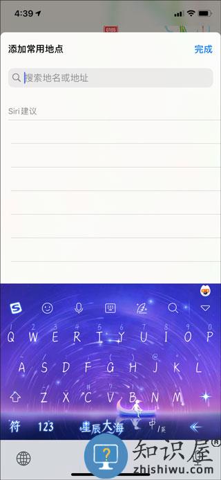 高德地图怎么添加新位置 高德地图添加新位置教程