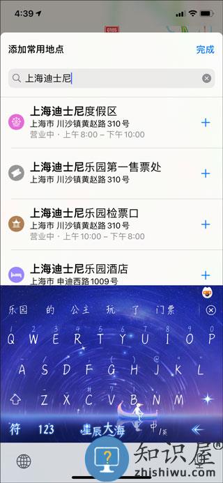 高德地图怎么添加新位置 高德地图添加新位置教程