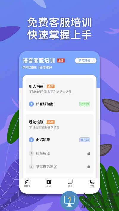 淘金云客服app下载