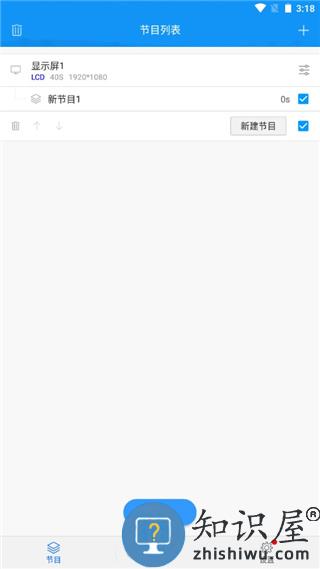 屏掌控手机使用教程 屏掌控手机使用教程