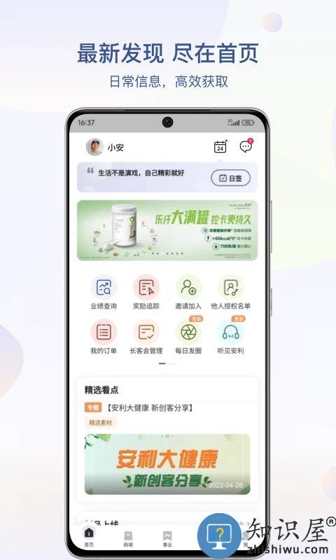 安利数码港app官方下载