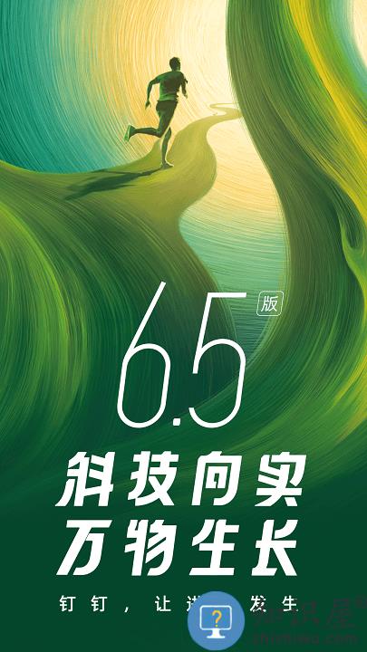 钉钉下载安装手机版app