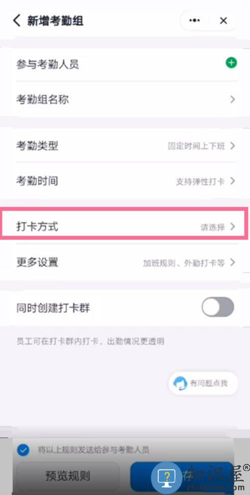 钉钉打卡虚拟位置软件