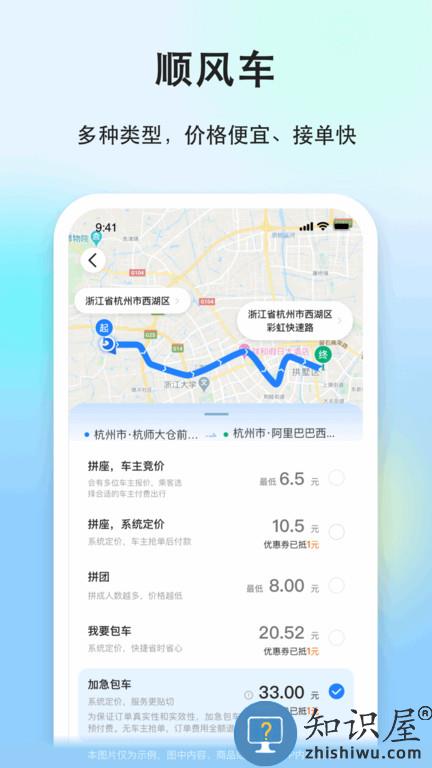 一喂直达快递官方版下载