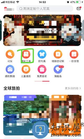 婚礼纪怎么做电子请帖