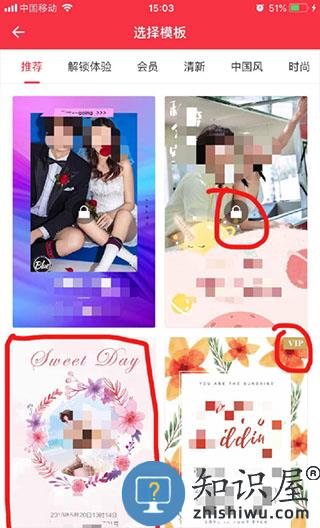 婚礼纪怎么做电子请帖