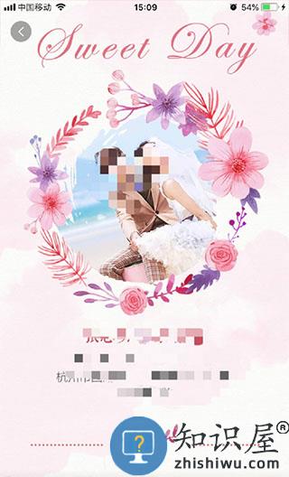 婚礼纪怎么做电子请帖