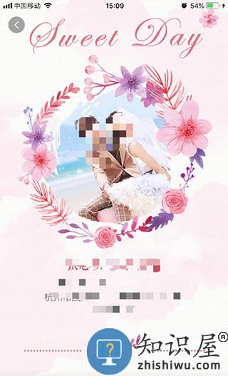 婚礼纪怎么做电子请帖