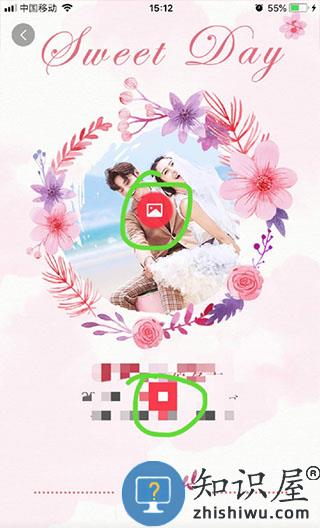 婚礼纪怎么做电子请帖