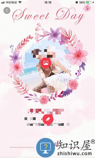 婚礼纪怎么做电子请帖