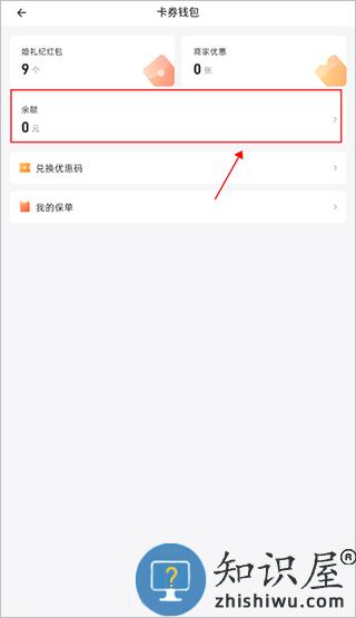 婚礼纪收到的礼物怎么提取教程