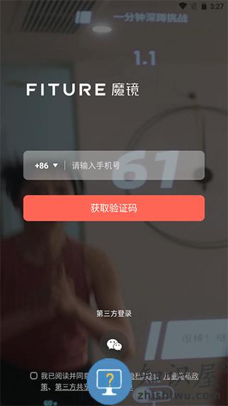 fiture魔镜app连接魔镜教程