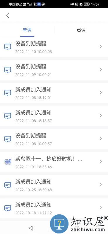 紫鸟移动助手app下载安装