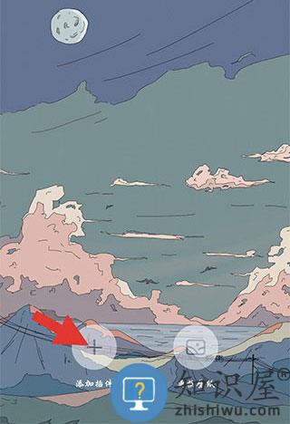 小组件盒子手机版向桌面添加组件教程