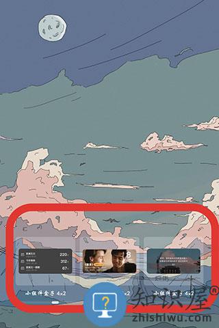 小组件盒子手机版向桌面添加组件教程