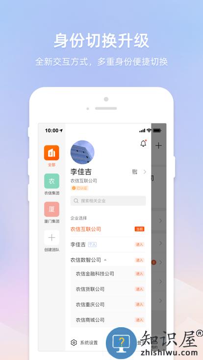 智农通app下载安装到手机