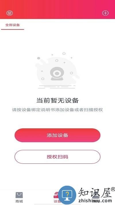 海银智联app使用说明