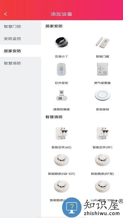 海银智联app使用方法