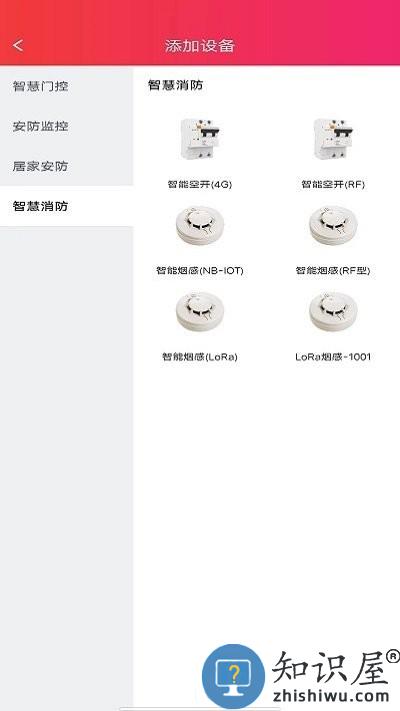 海银智联app使用方法