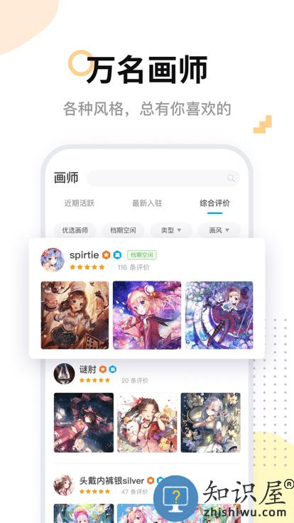 米画师app下载