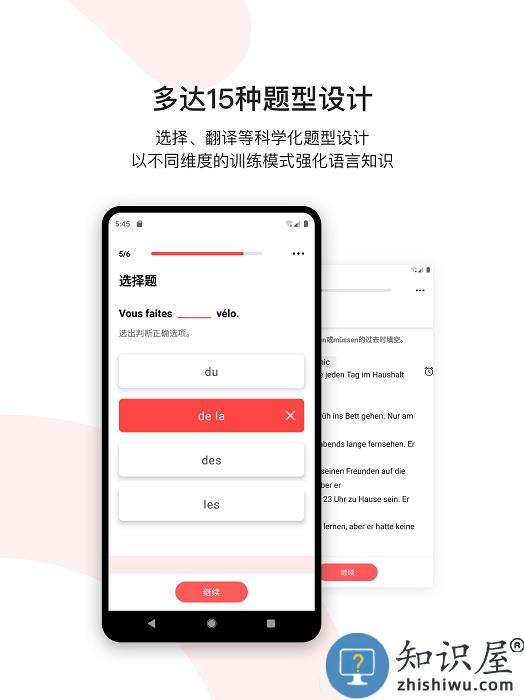 欧那小语种app下载
