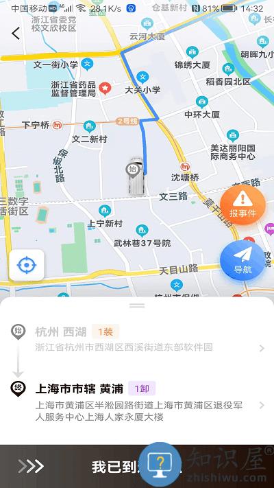 云司机app下载安装