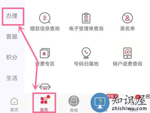 联通手机营业厅注销号码方法