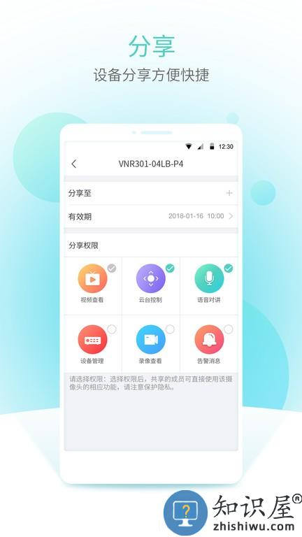 宇视云平台官方版 宇视云手机客户端下载