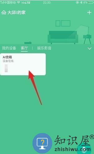 米家app怎么删除设备教程