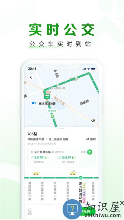 随申行app下载