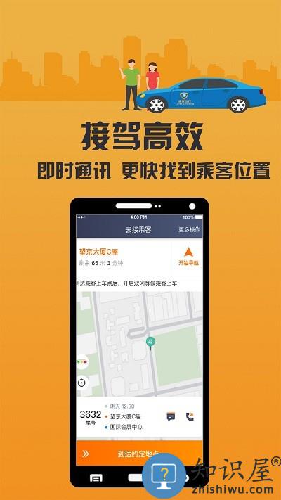 致享迪尔车主端下载