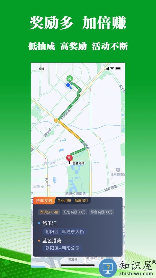客多多司机端app下载