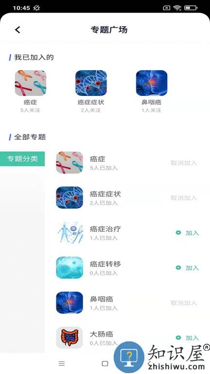 乐问健康软件下载安装手机版