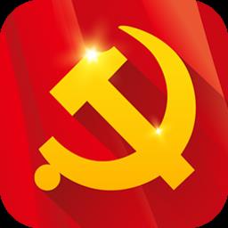 支部工作最新版下载v4.4.20 安卓官方版