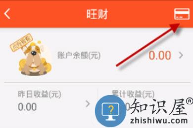 平安金管家如何更换绑定的银行卡 平安金管家关联银行卡修改教程