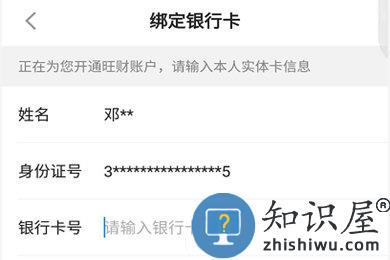 平安金管家怎么修改银行卡 更换平安金管家绑定的银行卡方法
