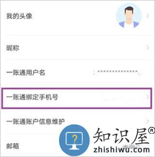 平安金管家手机号码变更方法 平安金管家手机号码变更步骤