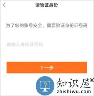 平安金管家修改手机号实名认证 平安金管家修改手机号实名认证方法