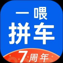 拼车顺风车app下载v9.0.2 安卓版