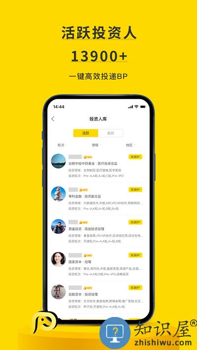 项目工场app下载