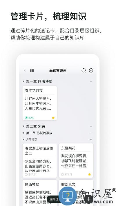 滑记app下载安装