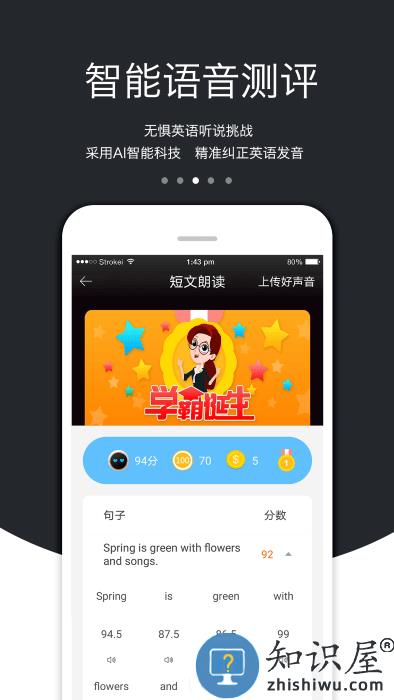 3e口语下载手机版本