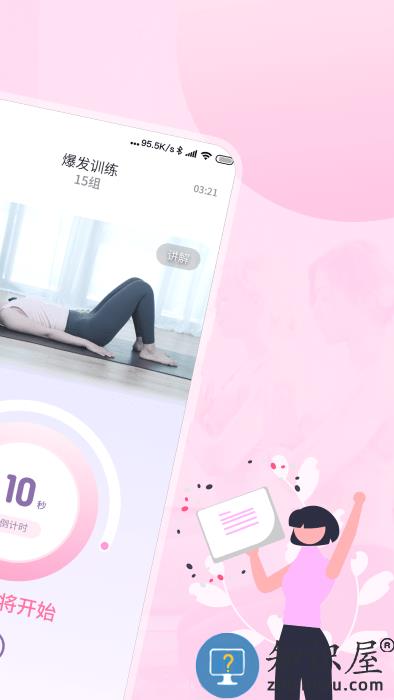 凯格尔运动best下载