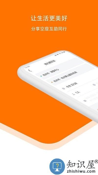 滴答出行app下载安装