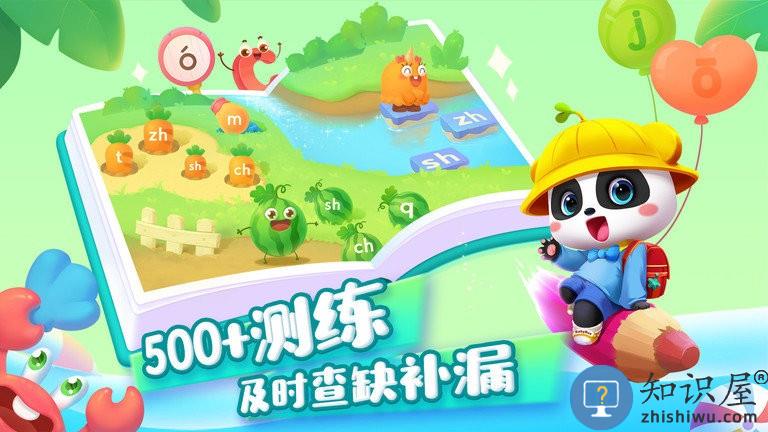 宝宝巴士拼音app下载