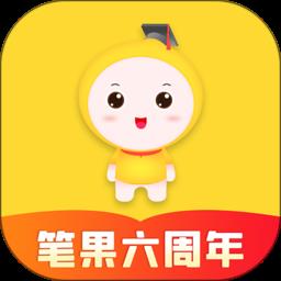 自考笔果题库官方版下载v6.6.3 安卓版