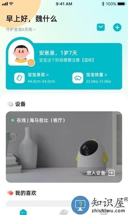 海马爸比app安卓下载