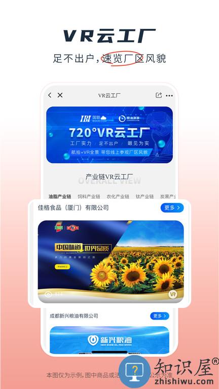 粮油多多官方版下载