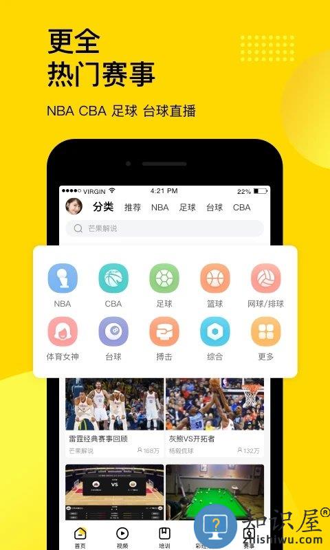 企鹅体育app下载安装